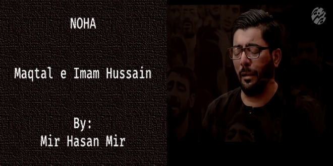 Heartbreaking Noha: Maqtal-e-Imam Hussain – Mir Hasan Mir 2019-20