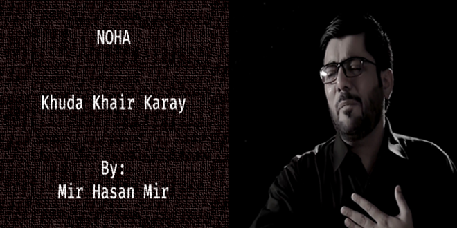 Khuda Khair Karay – Mir Hasan Mir 2017-18