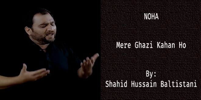 Meray Ghazi Kahan Ho – Shahid Baltistani 2007-08
