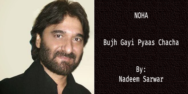 Bujh Gayi Pyaas Chacha – Nadeem Sarwar 1995-96