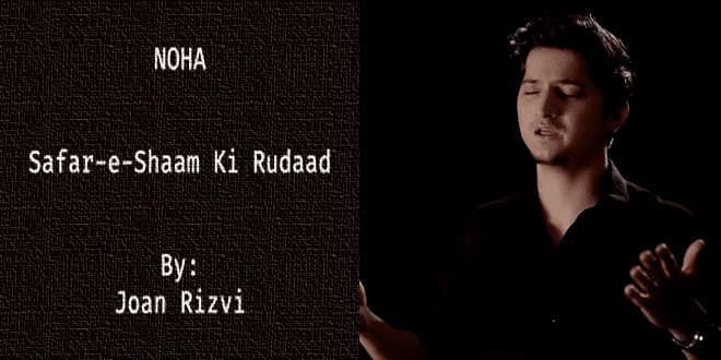 Safar-e-Shaam Ki Rudaad – Joan Rizvi 2019-20