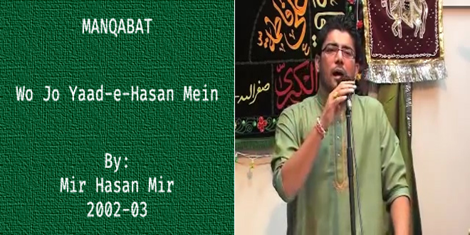 Wo Jo Yaad-e-Hasan Mein Basar Ho Gayi – Mir Hasan Mir 2002-03