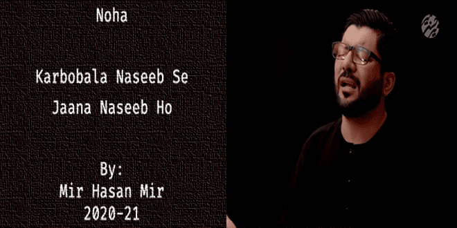 Karbobala Naseeb Se Jaana – Mir Hasan Mir 2020-21