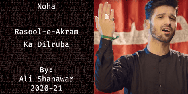 Rasool-e-Akram Ka Dilruba – Ali Shanawar 2020-21
