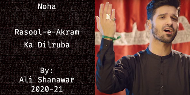 Rasool-e-Akram Ka Dilruba – Ali Shanawar 2020-21