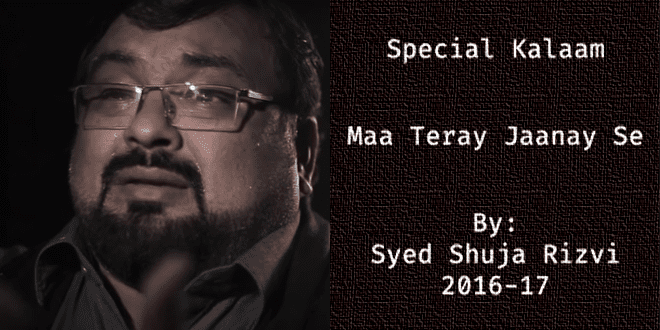 Maa Teray Jaanay Se – Special Kalaam by Shuja Rizvi