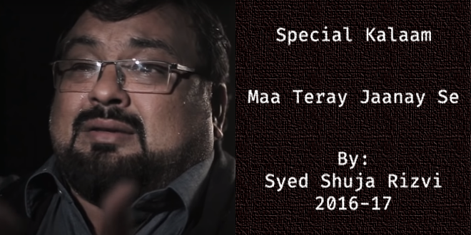 Maa Teray Jaanay Se – Special Kalaam by Shuja Rizvi