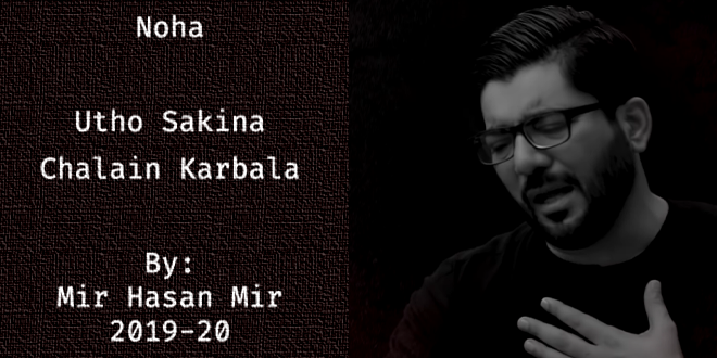 Utho Sakina Chalain Karbala – Mir Hasan Mir 2019-20