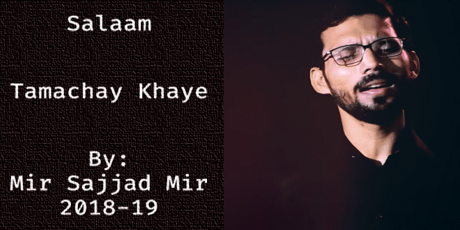 Paani Masooma Ne Maanga To Tamachay Khaye – Mir Sajjad Mir 2018-19