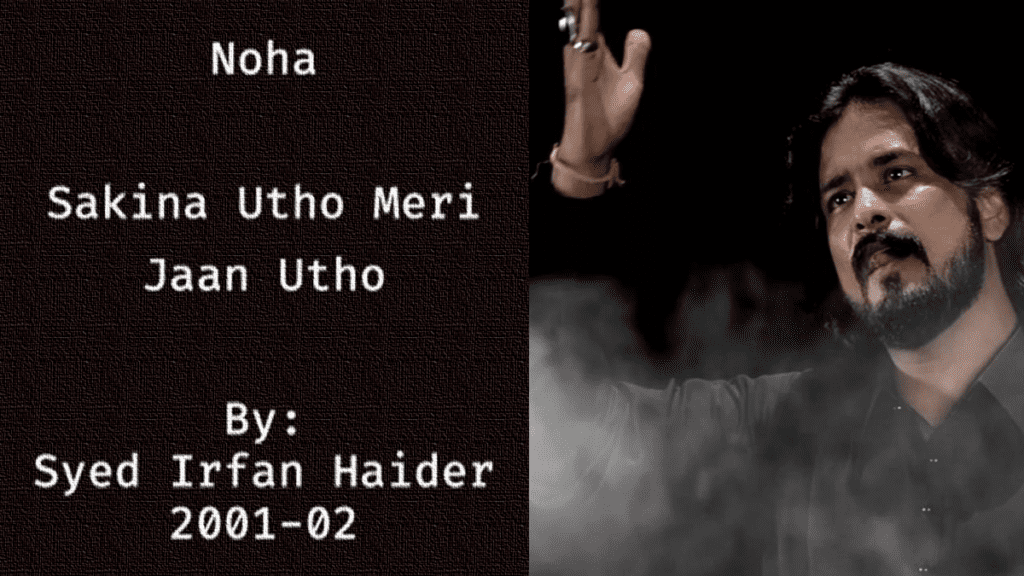 Sakina Utho Meri Jaan Utho – Irfan Haider 2001-02