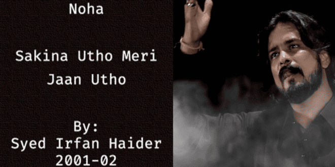 Sakina Utho Meri Jaan Utho – Irfan Haider 2001-02
