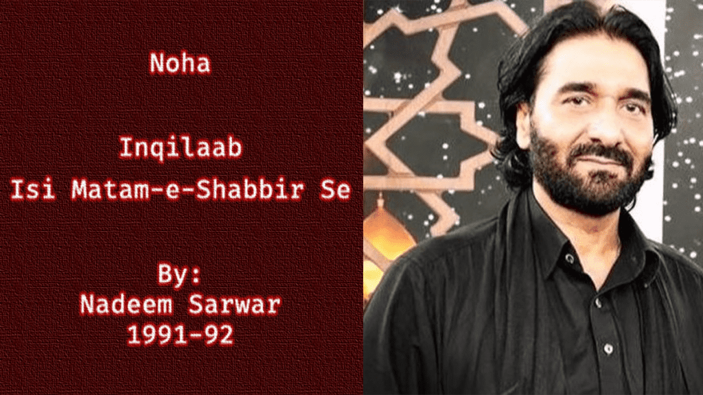 Inqilaab Isi Matam e Shabbir Se – Nadeem Sarwar 1991-92