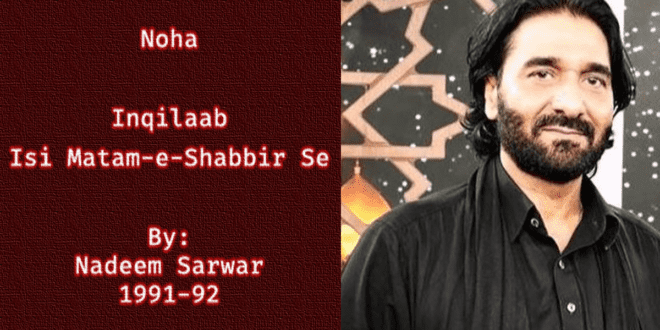 Inqilaab Isi Matam e Shabbir Se – Nadeem Sarwar 1991-92