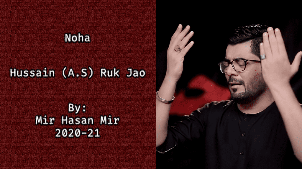 Hussain Ruk Jao – Mir Hasan Mir 2020-21