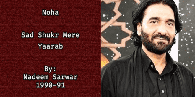 Sad Shukr Mere Yaarab - Nadeem Sarwar 1990-91