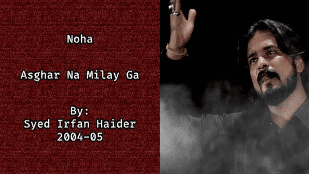 Asghar Na Milay Ga – Irfan Haider 2004-05