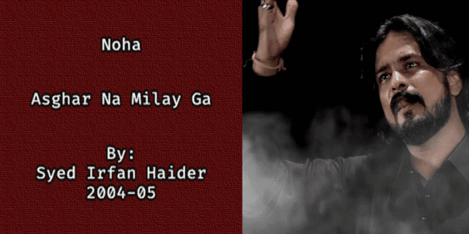 Asghar Na Milay Ga – Irfan Haider 2004-05