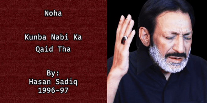 Kunba Nabi Ka Qaid – Hasan Sadiq 1996-97