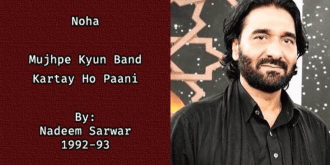 Mujhpe Kyun Band Kartay – Nadeem Sarwar 1992-93