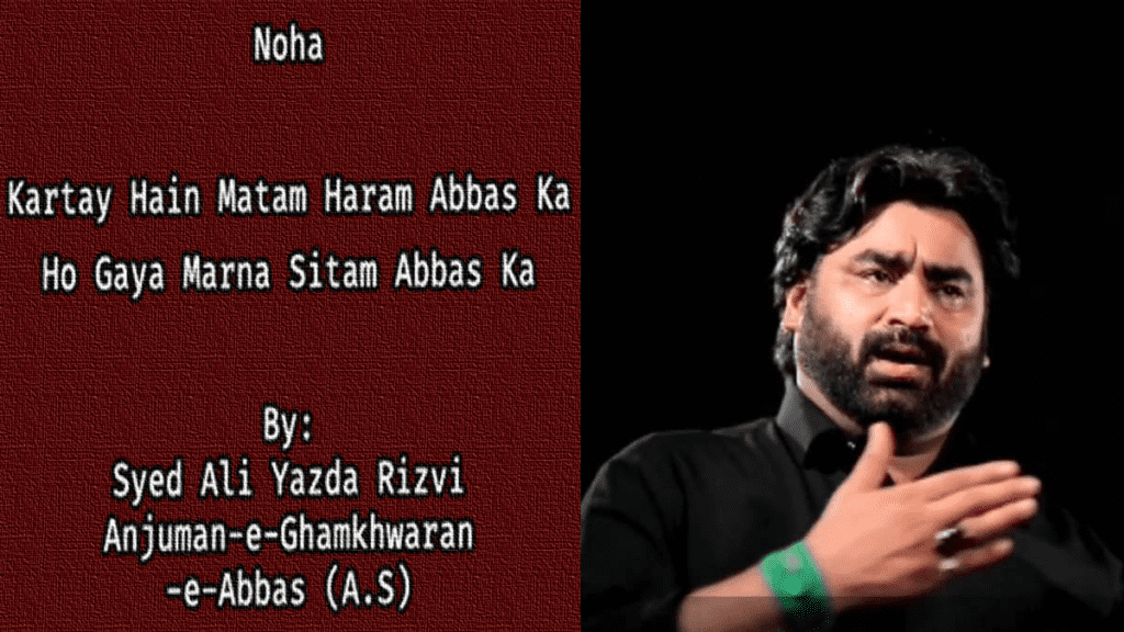 Ho Gaya Marna Sitam Abbas Ka – Ali Yazda Rizvi 2010-11
