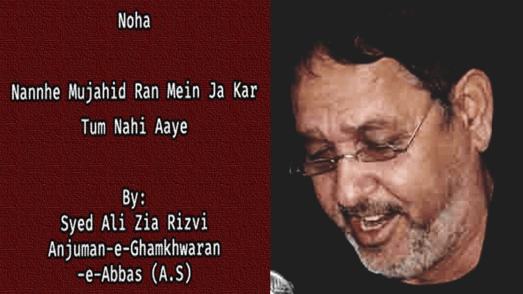 Nannhe Mujahid Ran Mein Ja Kar – Ali Zia Rizvi 1980s