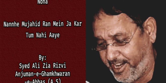 Nannhe Mujahid Ran Mein Ja Kar – Ali Zia Rizvi 1980s