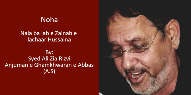 Nala Ba Lab e Zainab (Noha) – Ali Zia Rizvi 1980s