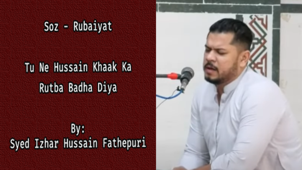 Tu Ne Hussain Khaak Ka (Rubaai) – Izhar Hussain Fathepuri 2022