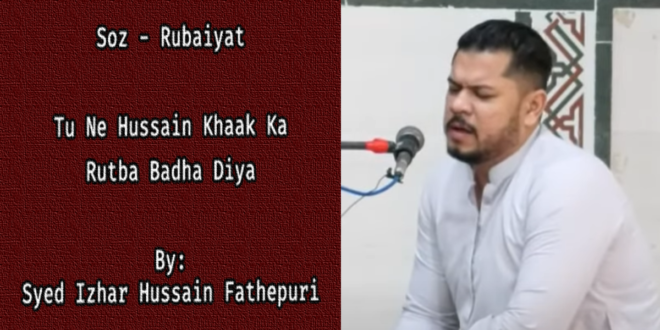 Tu Ne Hussain Khaak Ka (Rubaai) – Izhar Hussain Fathepuri 2022