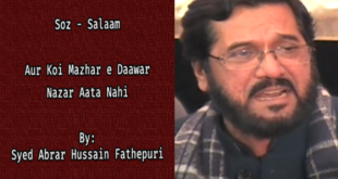 Aur Koi Mazhar e Daawar - Syed Abrar Hussain Fathepuri