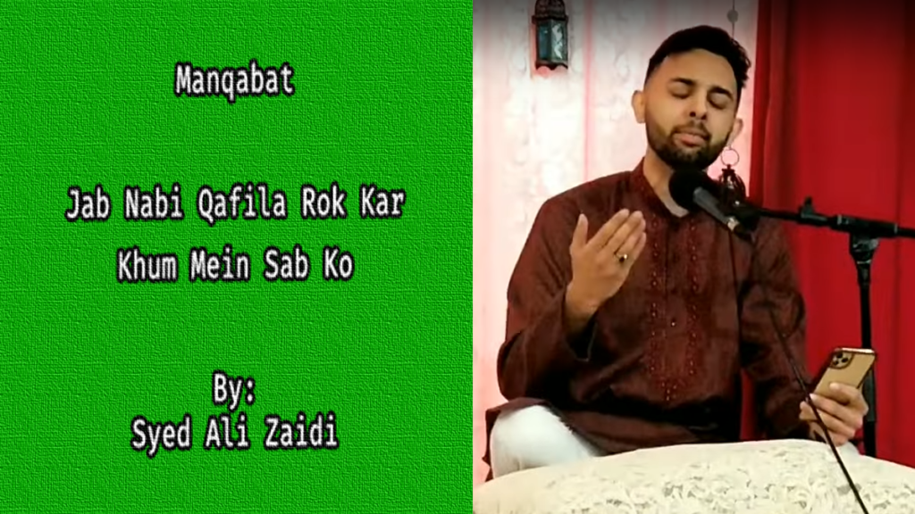 Jab Nabi Qafila Rok Kar (Manqabat) – Syed Ali Zaidi 2022