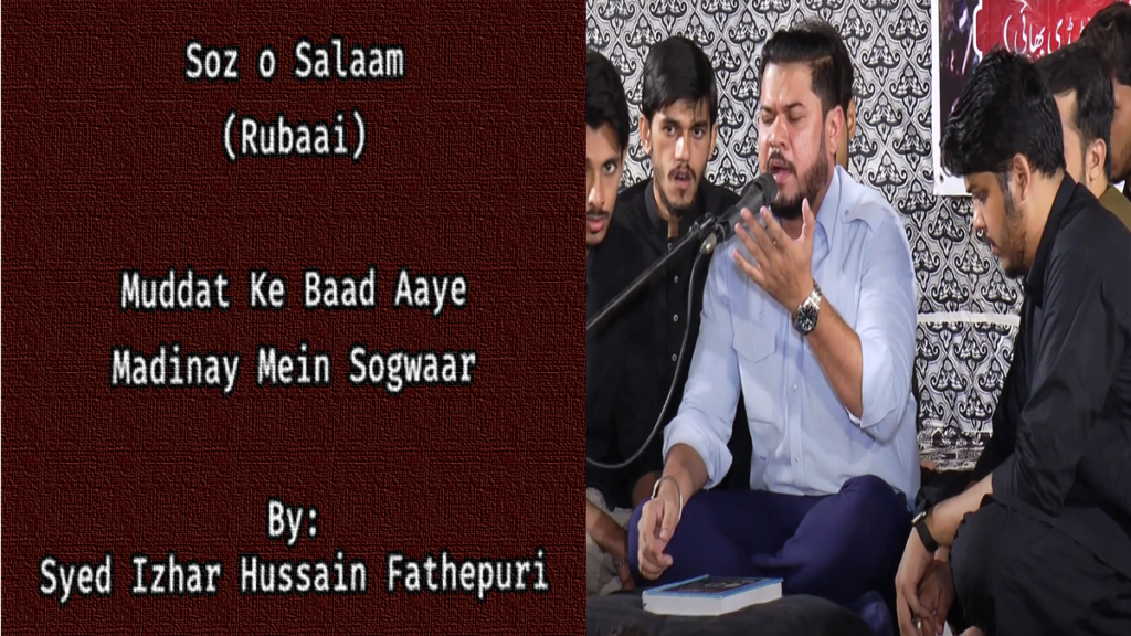 Muddat Ke Baad Aaye (Soz) – Izhar Hussain Fathepuri 2010