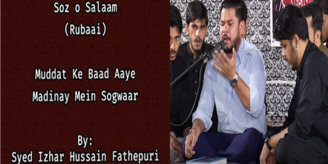 Muddat Ke Baad Aaye (Soz) – Izhar Hussain Fathepuri 2010
