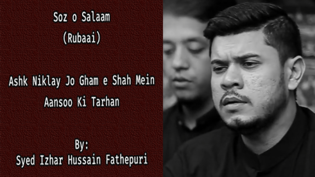 Ashk Niklay Jo (Rubaai) – Syed Izhar Hussain Fathepuri 2010