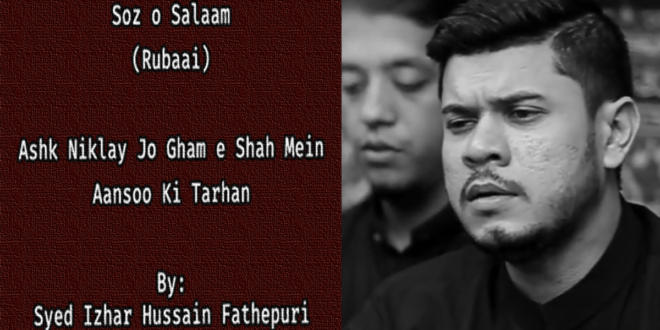 Ashk Niklay Jo (Rubaai) – Syed Izhar Hussain Fathepuri 2010