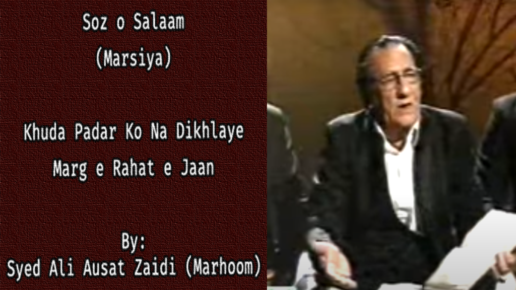 Khuda Padar Ko Na (Marsiya) – Syed Ali Ausat Zaidi 1980s