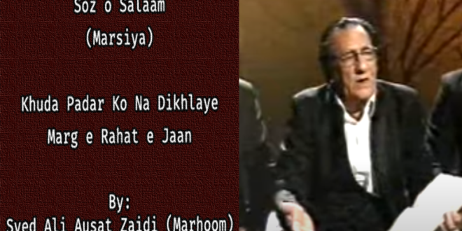 Khuda Padar Ko Na (Marsiya) – Syed Ali Ausat Zaidi 1980s