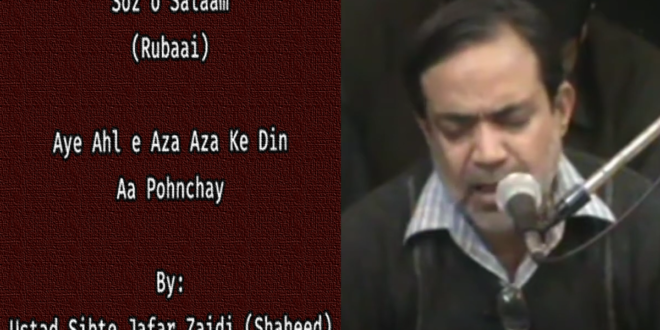 Aye Ahl e Aza (Rubaai) – Ustad Sibte Jafar Shaheed 2012