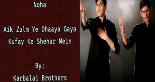 Kufay Ke Shehar Mein - Karbalai Brothers