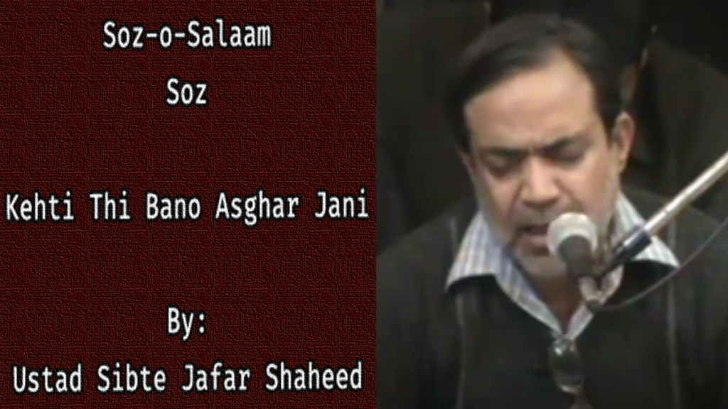 Kehti Thi Bano Asghar Jani (Soz) – Ustad Sibte Jafar Shaheed 2012