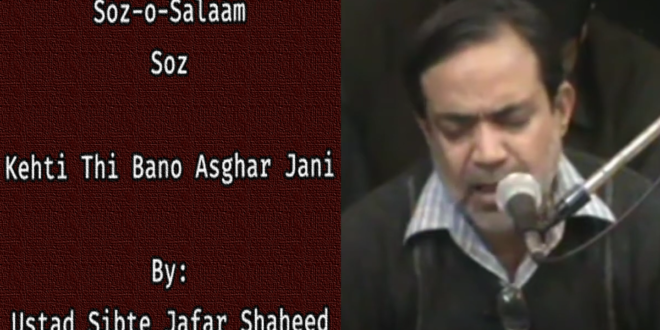 Kehti Thi Bano Asghar Jani (Soz) – Ustad Sibte Jafar Shaheed 2012