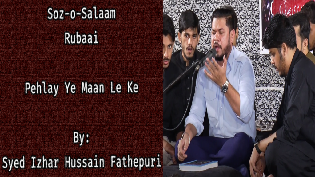 Pehlay Ye Maan Le Ke (Rubaai) – Syed Izhar Hussain Fathepuri 2022