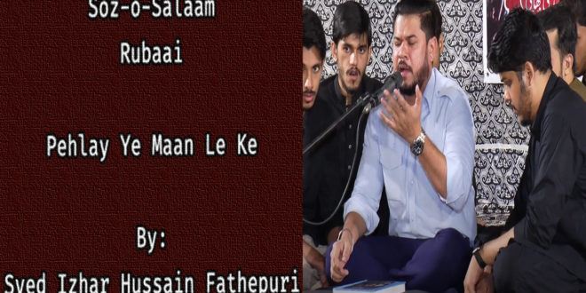 Pehlay Ye Maan Le Ke (Rubaai) – Syed Izhar Hussain Fathepuri 2022
