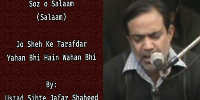 Jo Sheh Ke Tarafdar (Salaam) – Ustad Sibte Jafar Shaheed 2016