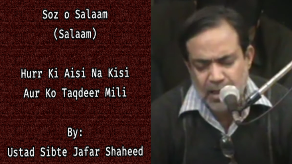Hurr Ki Aisi Na Kisi (Salaam) – Ustad Sibte Jafar Shaheed 2012