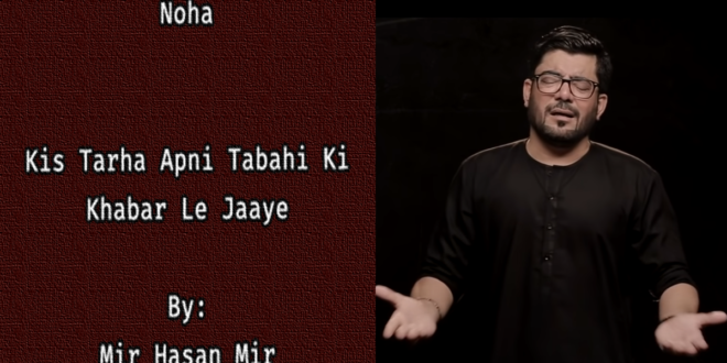 Kis Tarha Apni Tabahi Ki – Mir Hasan Mir 2007