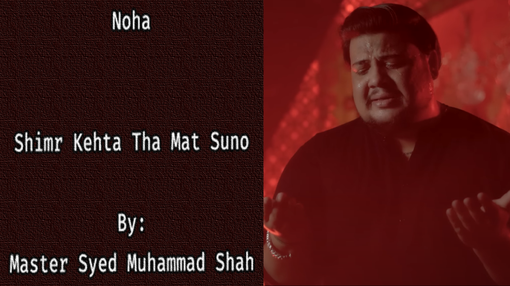 Shimr Kehta Tha Mat Suno – Syed Muhammad Shah 2023-24