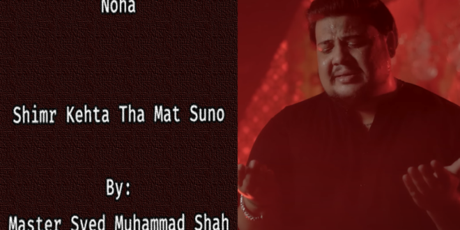Shimr Kehta Tha Mat Suno – Syed Muhammad Shah 2023-24