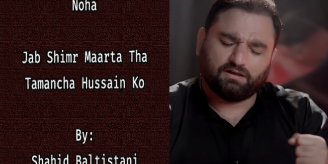 Jab Shimr Maarta Tha - Shahid Baltistani