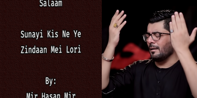 Sunayi Kis Ne Ye Zindaan Mei – Mir Hasan Mir 2003-04